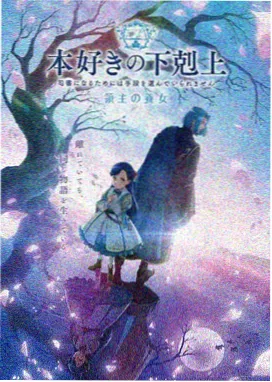 星海旅人 动漫海报