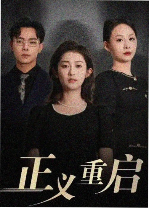 铁轨上的夏天 动漫海报