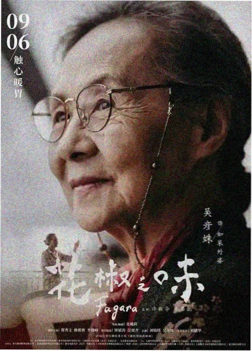 长街旧梦 榜单缩略图